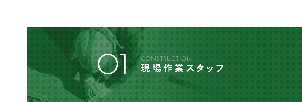 half_construction_bnr_off